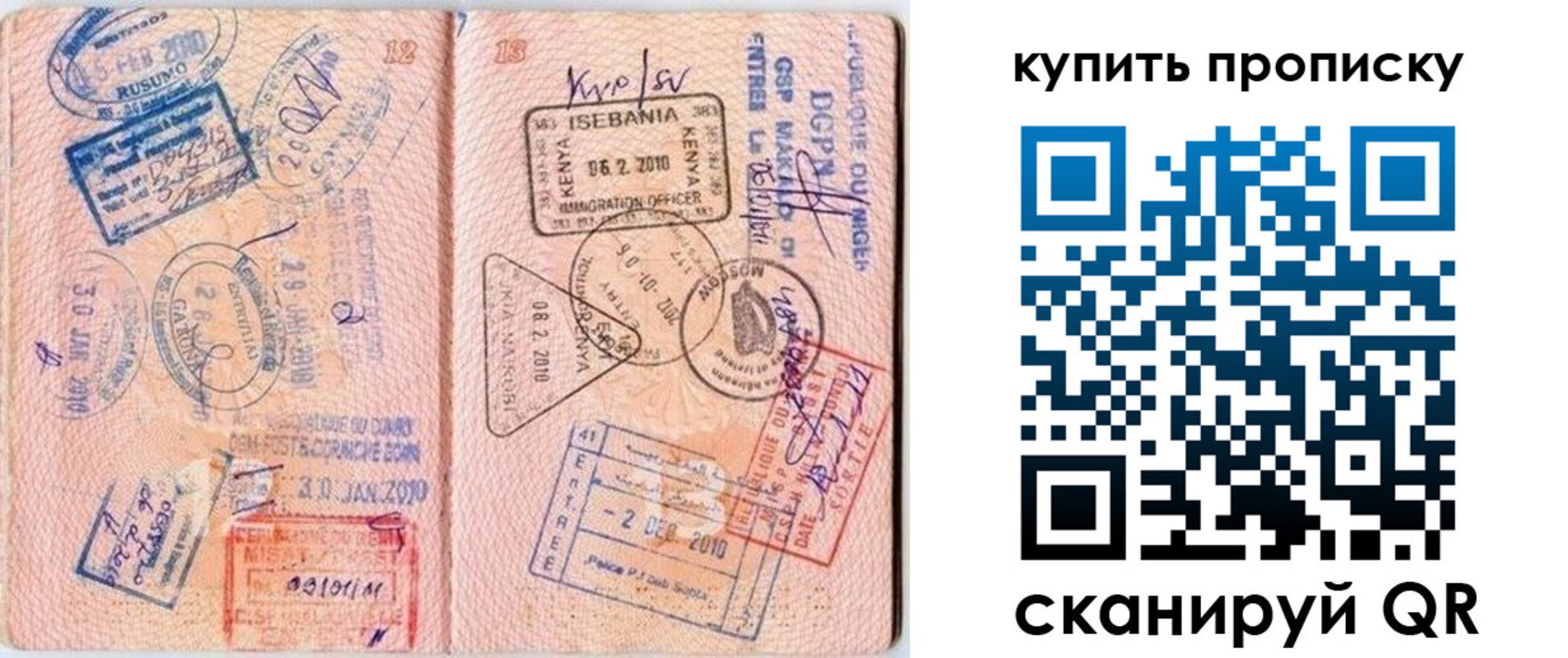 пропишу в квартире в Соль-Илецке