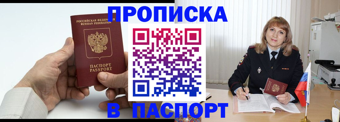 временная регистрация надежно в Соль-Илецке