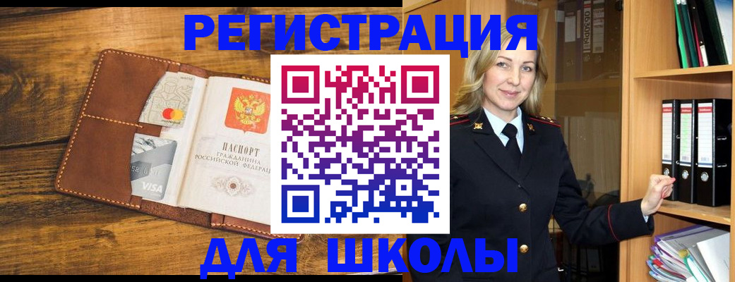 временная регистрация гарантия в Соль-Илецке
